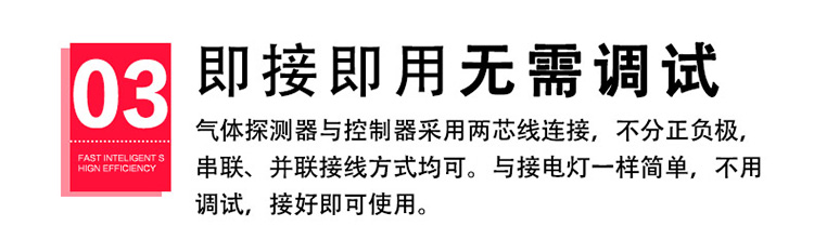 酒精氣體報警器無需調試