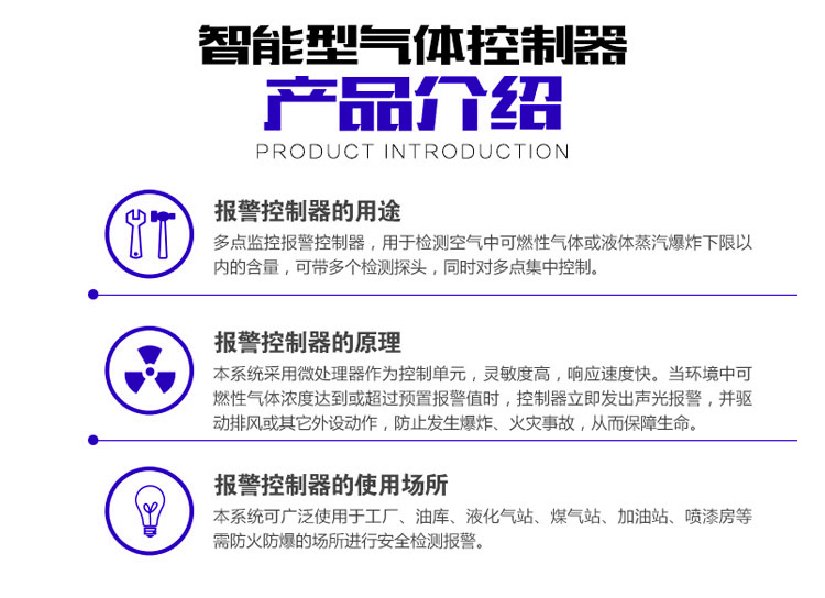酒精氣體報警器控制器