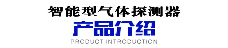 酒精氣體報警器探頭